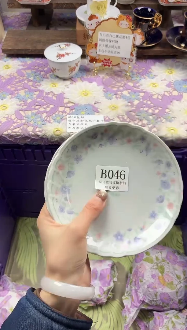 瓷片S***i                B046