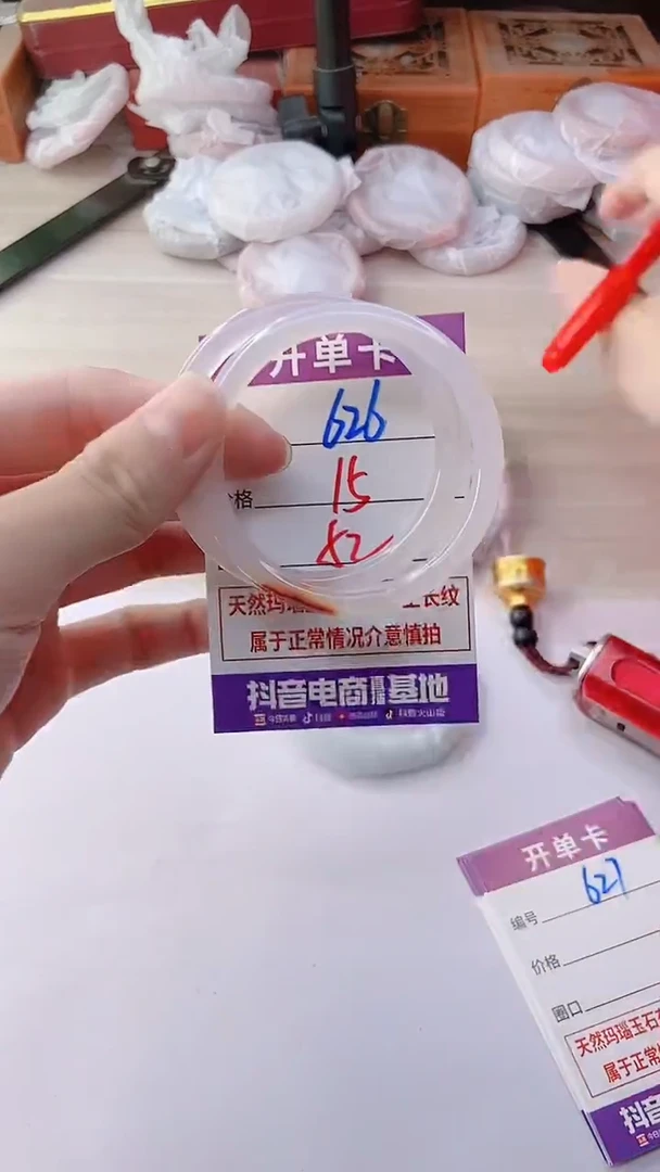 手镯玛瑙/玉髓未镶嵌626