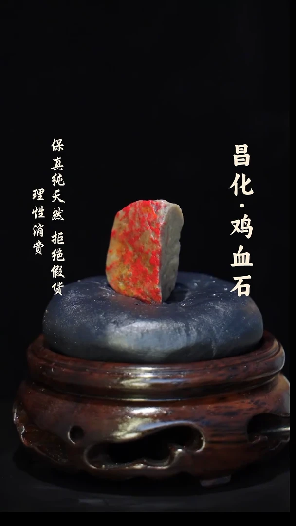 昌化石印石正宗昌化鸡血石印章石料原石微暇介意勿拍kys