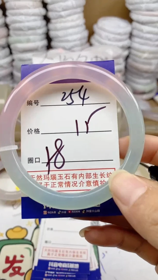 手镯玛瑙/玉髓未镶嵌254