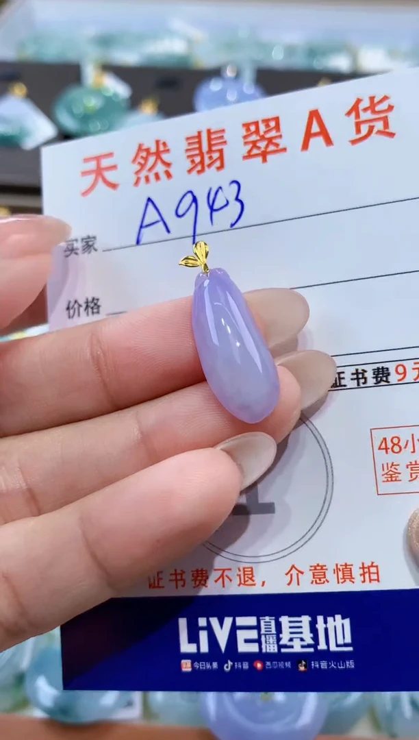 颈饰18K金镶嵌翡翠天然缅甸翡翠A货挂件