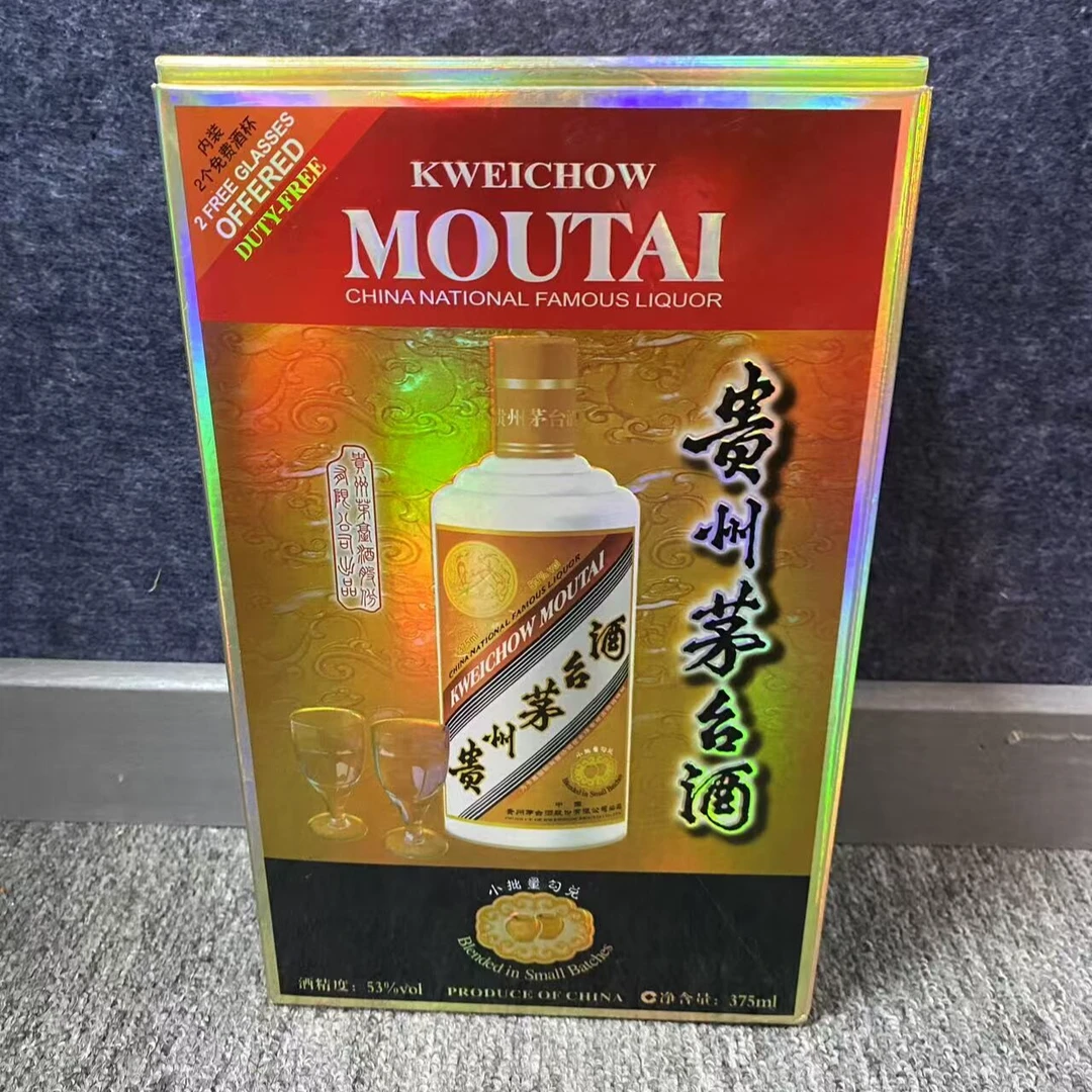 2017年茅台卡慕53度375ml-M25EV007218-01