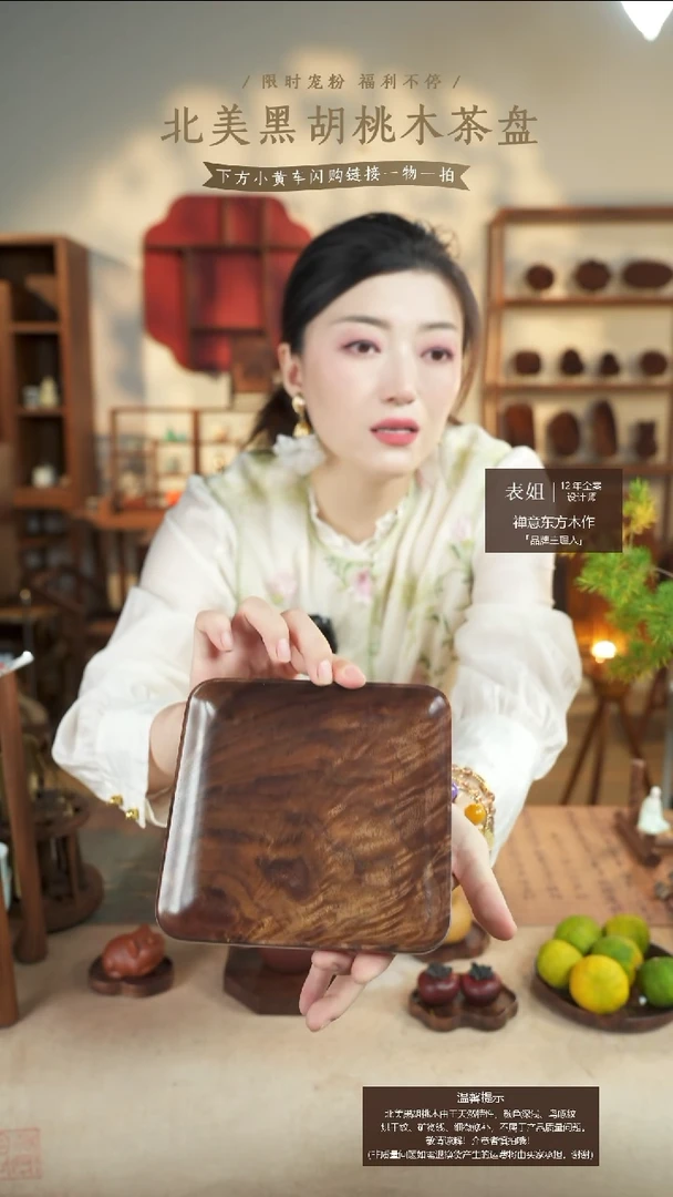 北美黑胡桃木茶盘015