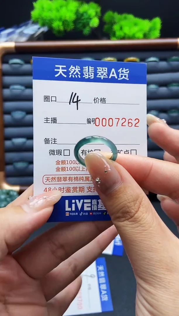 翡翠戒指未镶嵌戒圈