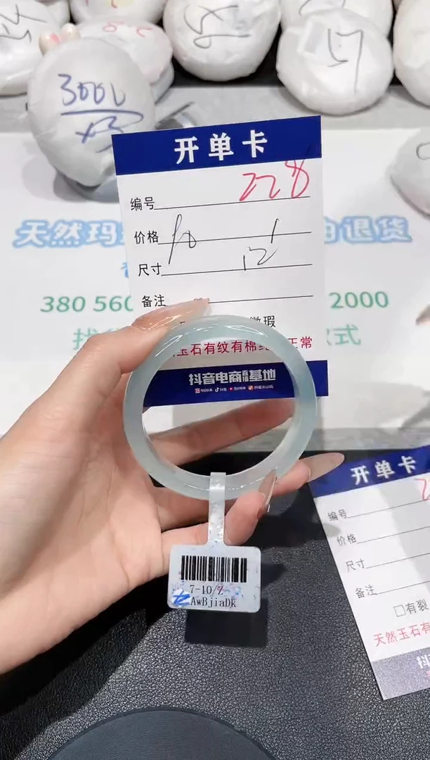 手镯玛瑙/玉髓未镶嵌228