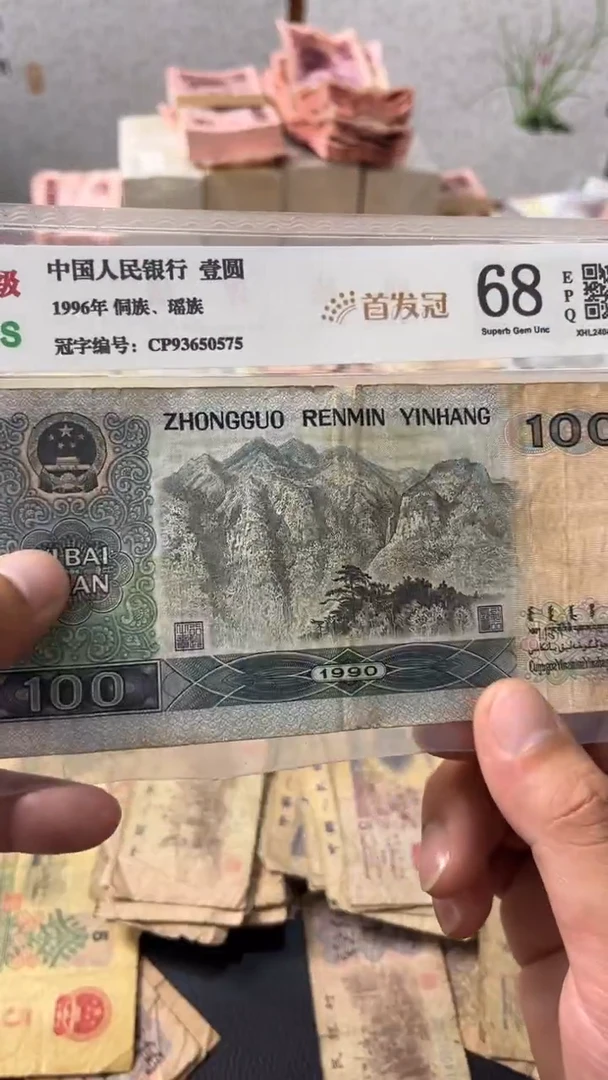 退市旧票随机发90100一张