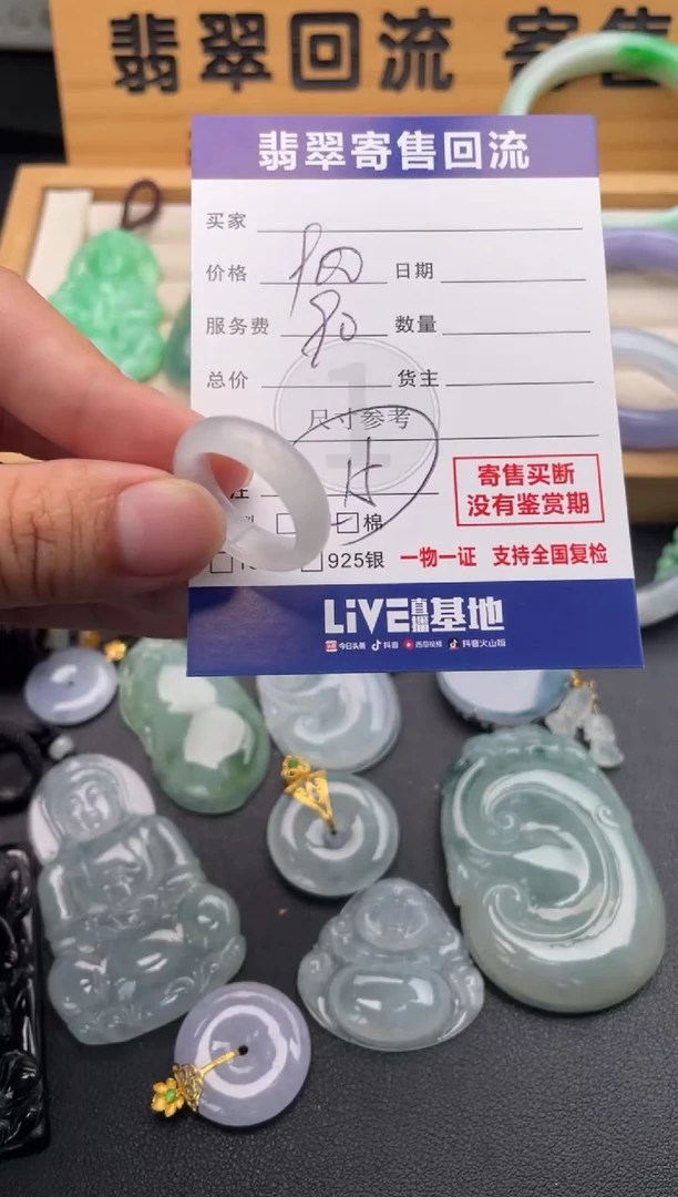 未镶嵌戒圈翡翠10146934