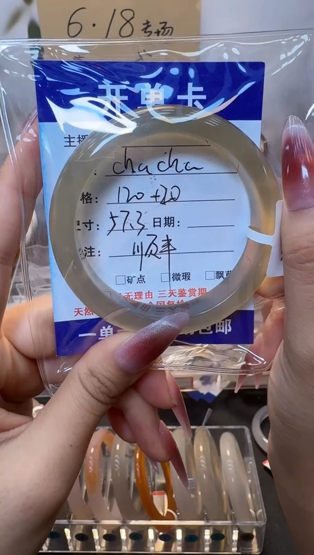玛瑙/玉髓手镯未镶嵌c****a57.3