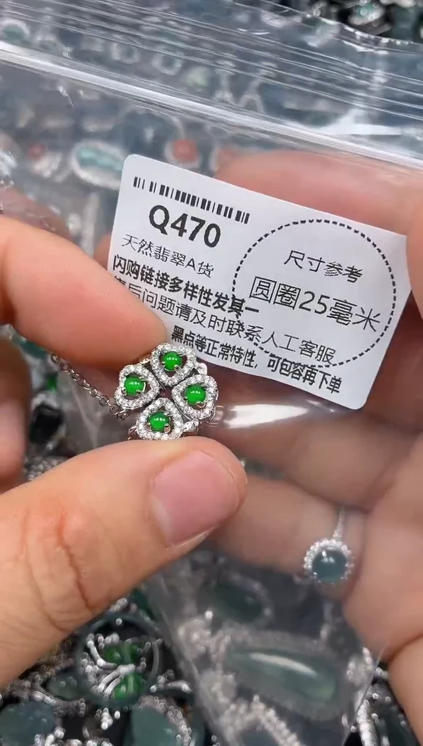 颈饰未镶嵌翡翠Q470项链