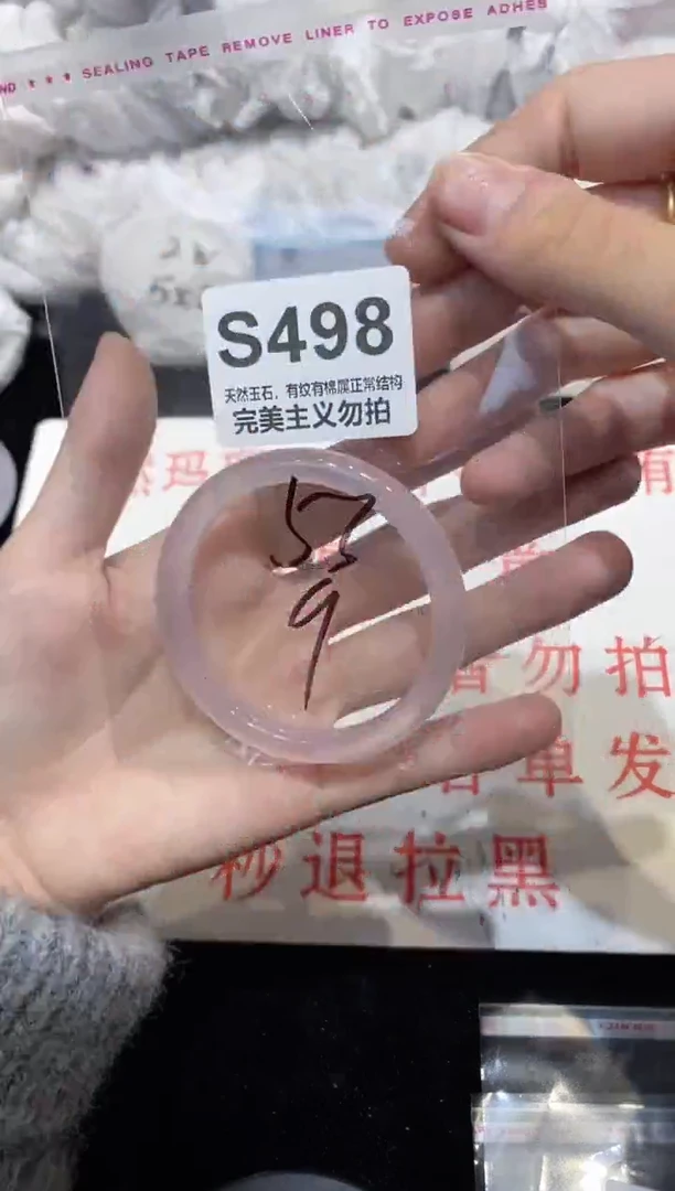 手镯玛瑙/玉髓未镶嵌53