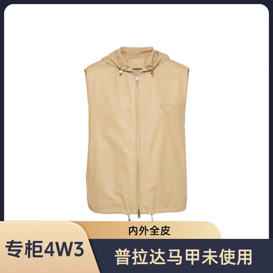 未使用 Prada/普拉达 Leather Vest/皮质/连帽无袖马甲/米色/50码