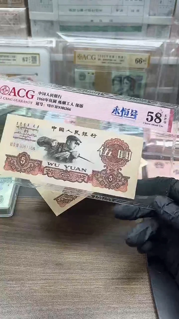 江**堤三版币炼钢单张包邮包邮