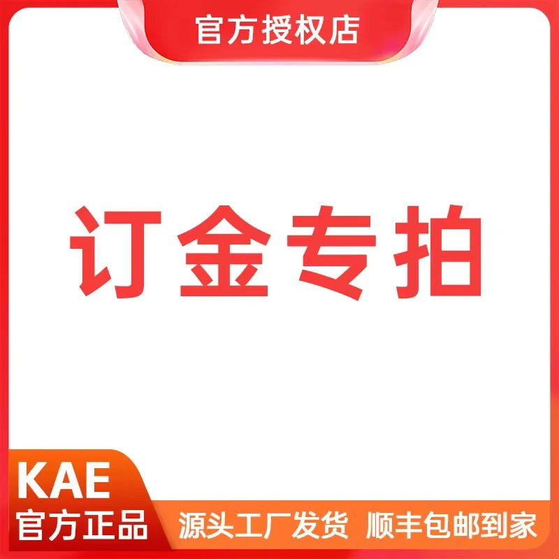 KAE-K8 Mini音箱订金专用链接（此链接是K8 Mini优先发货凭证）