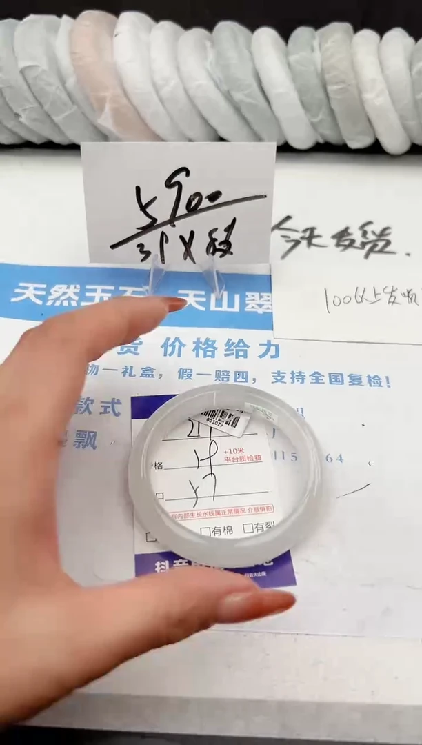 【闪购商品】石英质玉手镯未镶嵌z217-B57