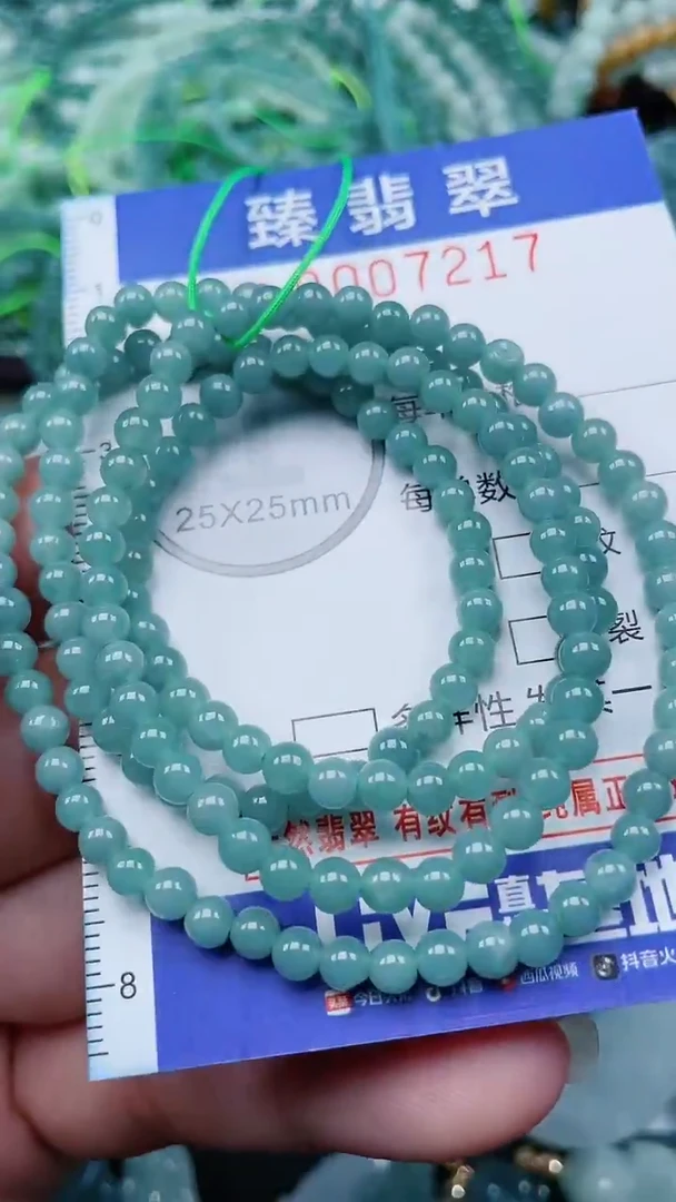 颈饰未镶嵌翡翠.0007217