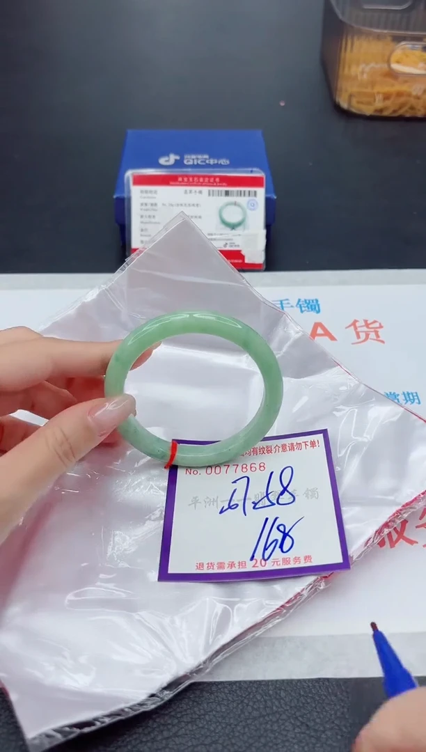 未镶嵌手镯翡翠1