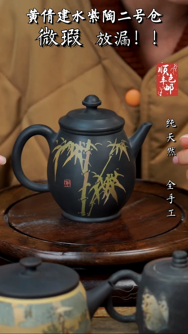壶黄倩建水紫陶微瑕394