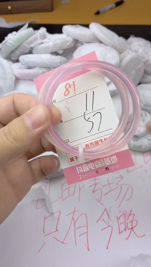 手镯玛瑙/玉髓未镶嵌81