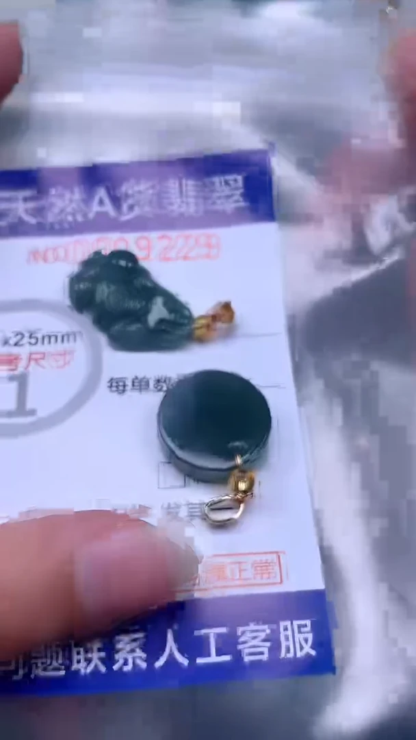 翡翠未镶嵌吊坠(不含链)1