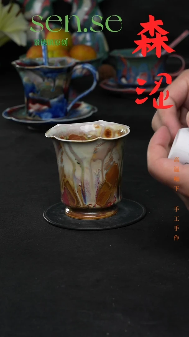 设计师款景德镇森涩手创陶瓷（食品级）814