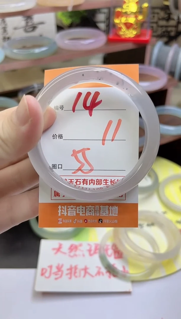 手镯玛瑙/玉髓未镶嵌14