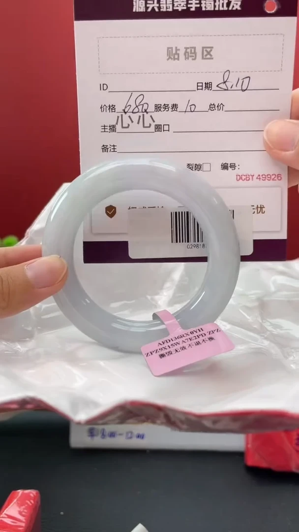 翡翠手镯未镶嵌9