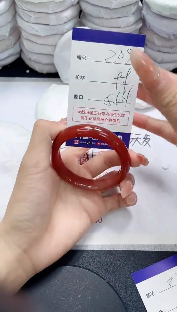未镶嵌手镯玛瑙/玉髓205