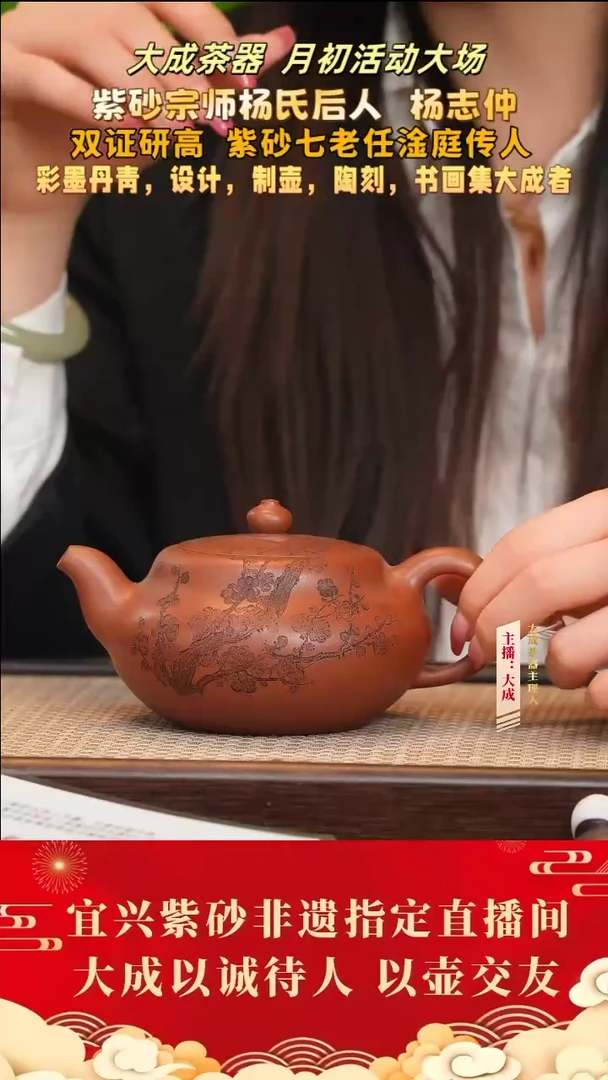 【闪购商品】紫砂茶壶75号杨志仲 底槽清 280cc左右