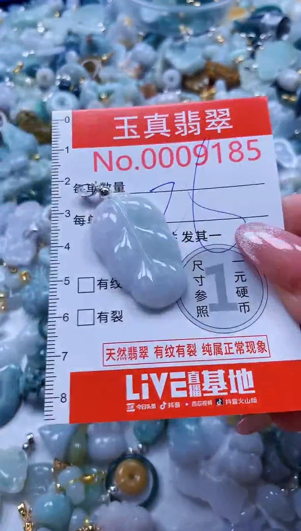 翡翠未镶嵌吊坠(不含链)9185