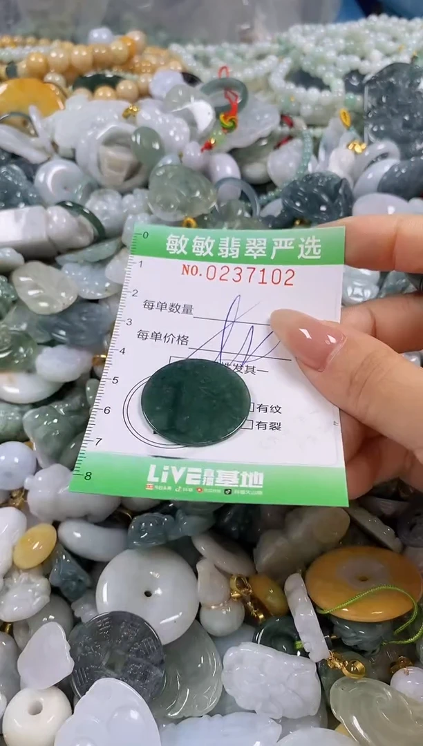 翡翠未镶嵌颈饰闪购0237102多样性发其一