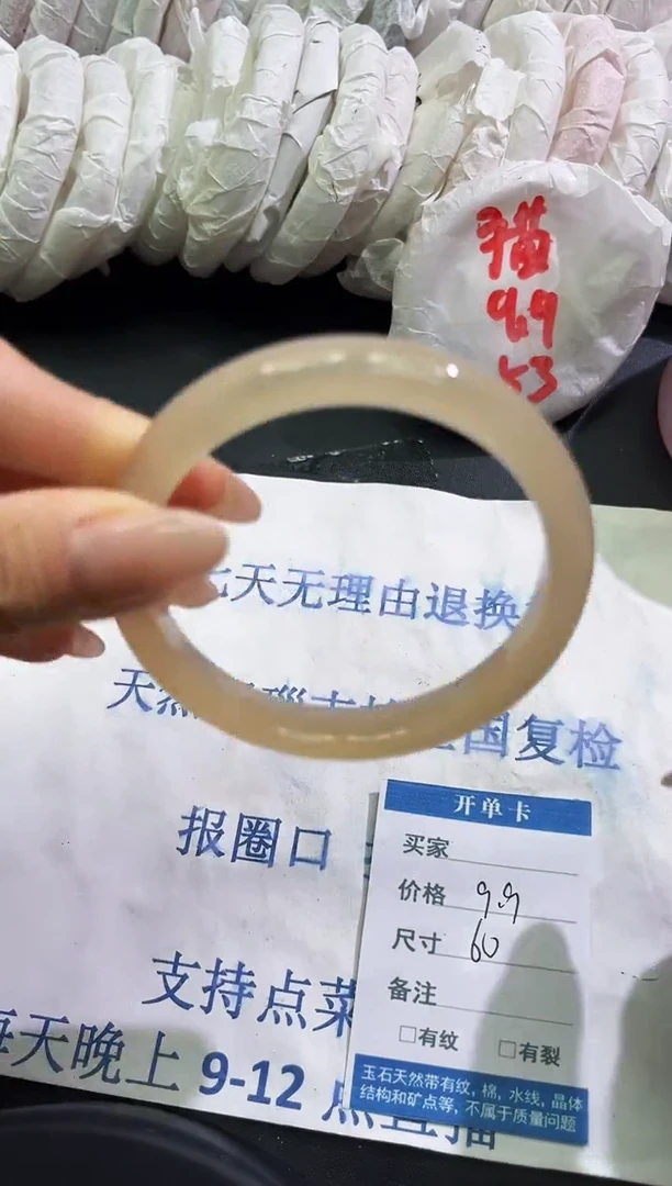 手镯玛瑙/玉髓未镶嵌1