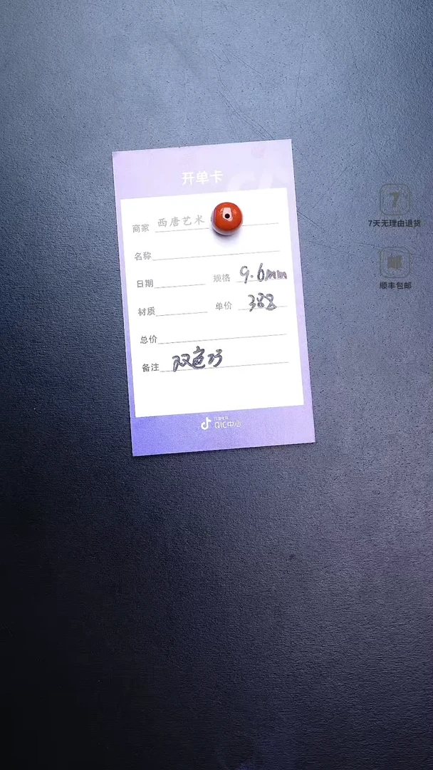 玛瑙/玉髓单珠未镶嵌96