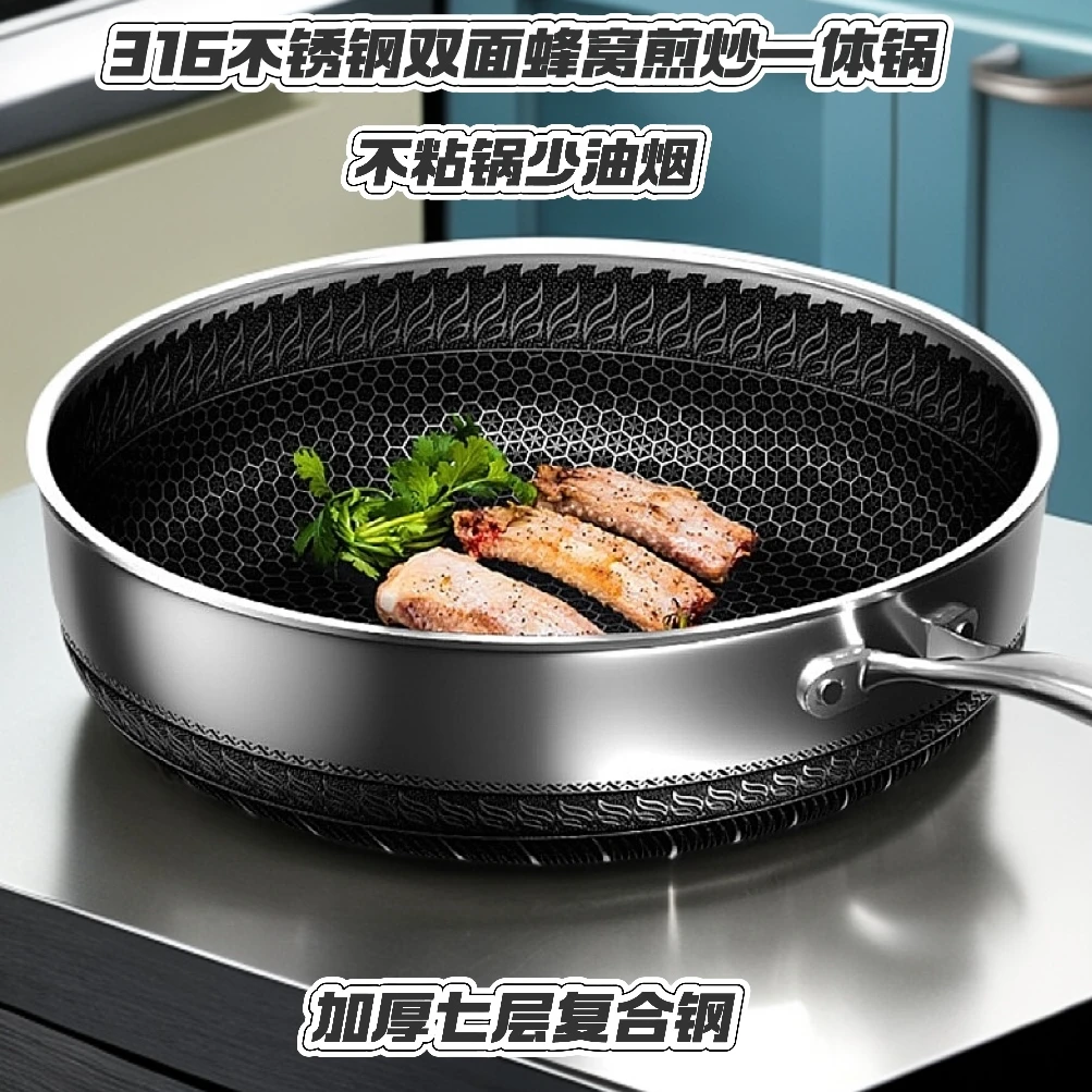 316不锈钢加深煎锅平底锅高8CM牛排锅少油烟不粘锅煎炒一体锅32cm
