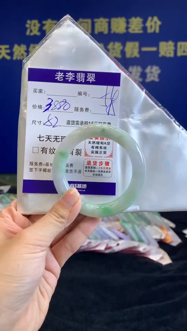 未镶嵌手镯（圆镯）翡翠翡翠手镯单样发一54