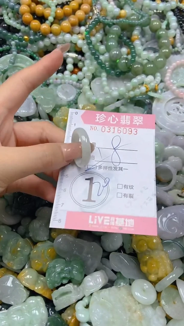 翡翠未镶嵌颈饰闪购0316093