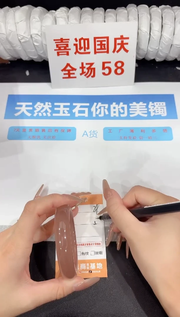未镶嵌手镯石英质玉24-56.6