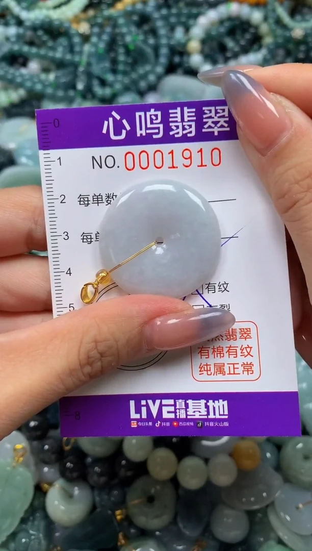 颈饰未镶嵌翡翠闪购001910