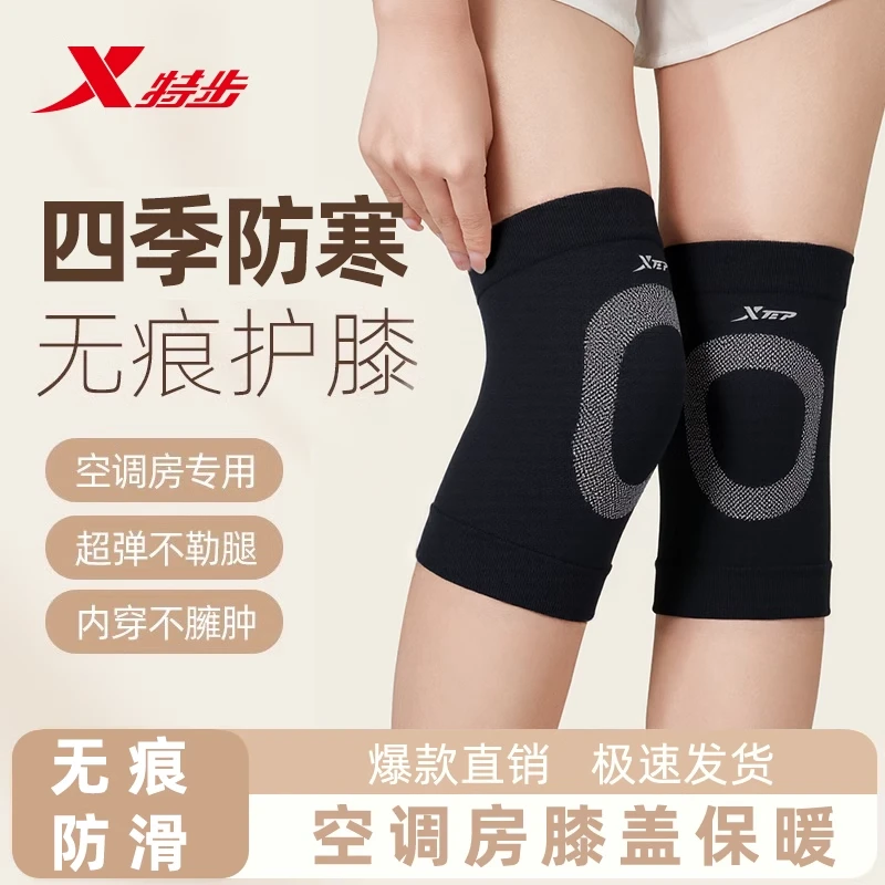 特步护膝女士春秋款护膝盖关节保护套老寒腿老人空调房保暖专用男