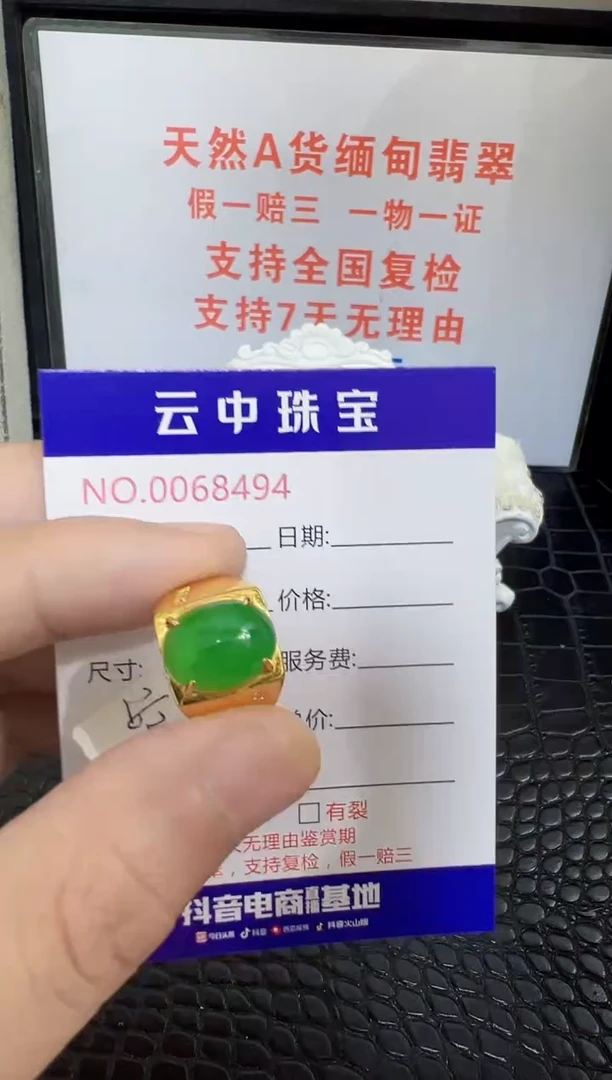 银S925镶嵌戒指翡翠8494