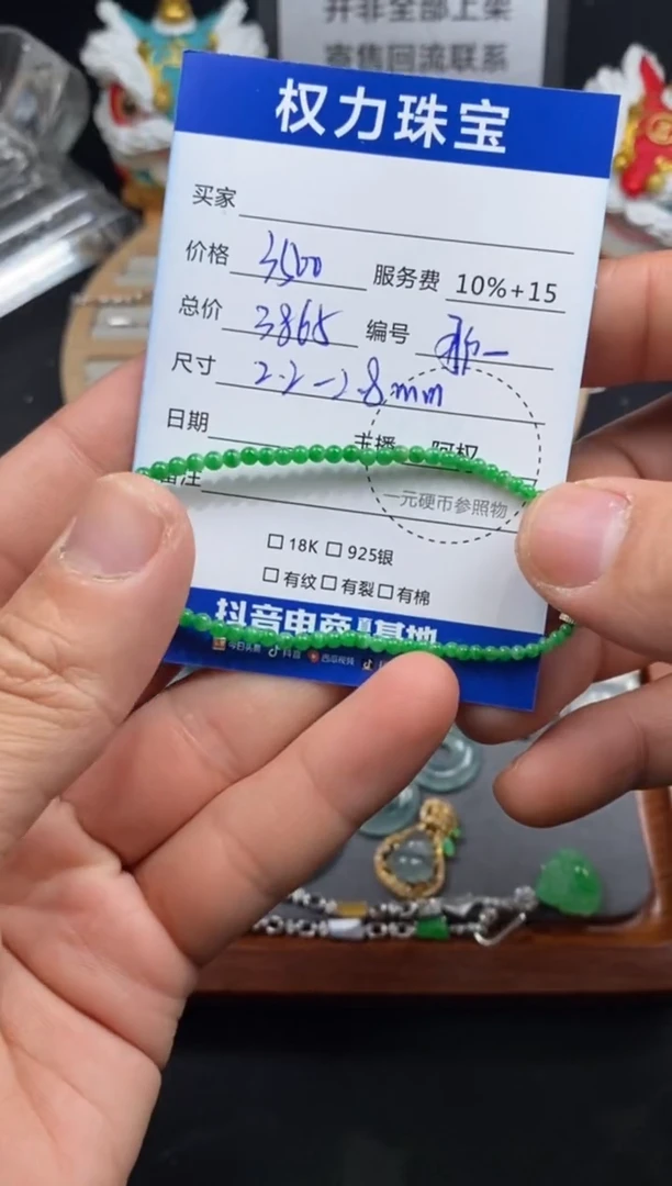 未镶嵌手串翡翠寄售不退换