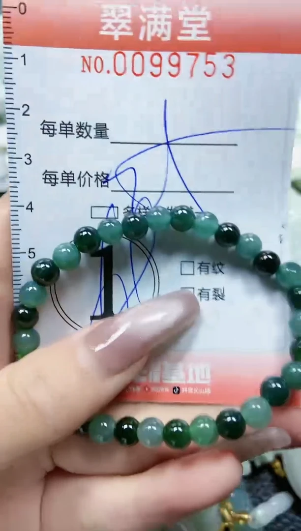 【闪购商品】翡翠颈饰未镶嵌闪购0099753