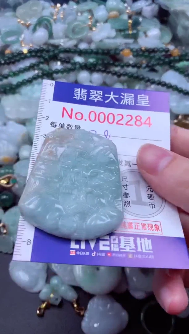 吊坠(不含链)未镶嵌翡翠2284