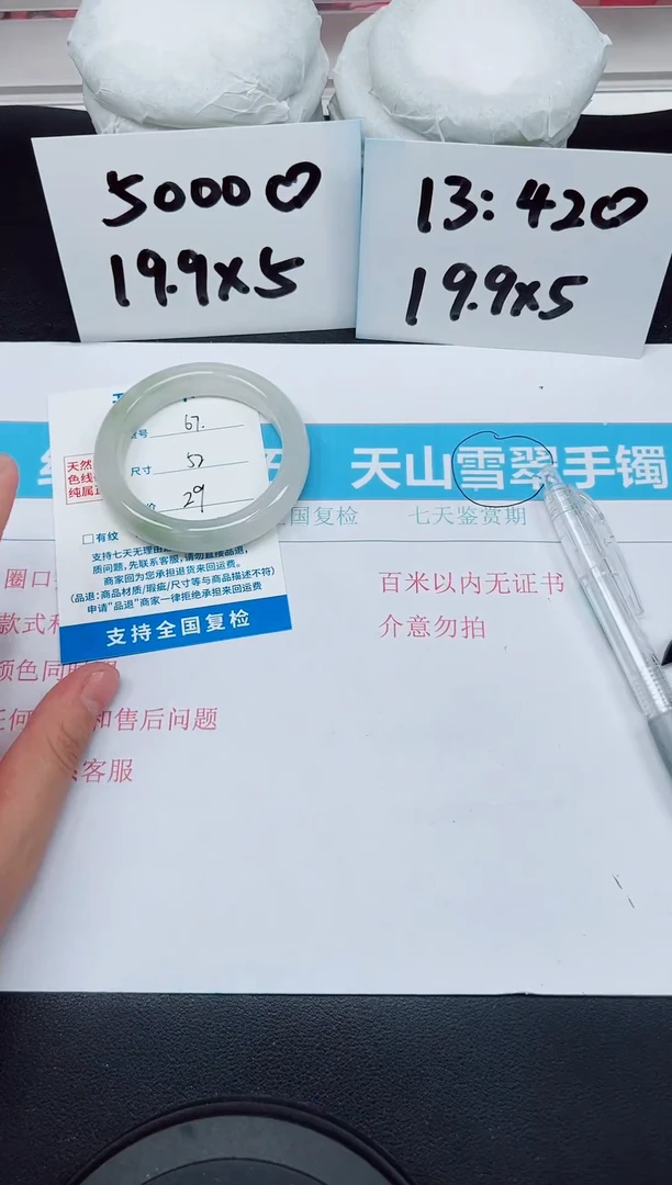 【闪购商品】石英质玉手镯未镶嵌G67-52