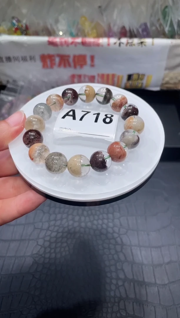 未镶嵌手链水晶A718 四季幽灵 13