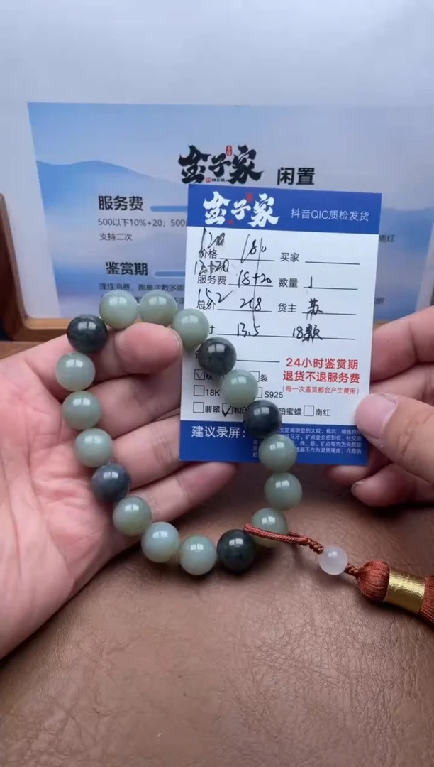 未镶嵌手串和田玉5125813183