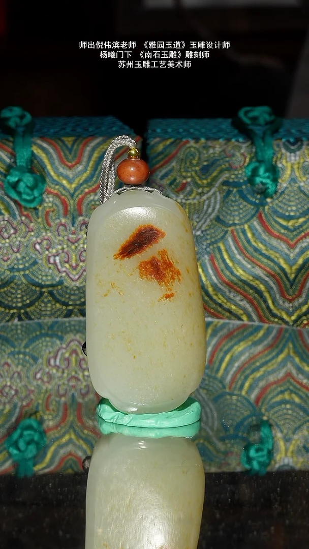 未镶嵌和田玉挂件92.9g苏工子料聚红皮满皮平安无事牌