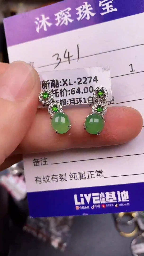 银S925镶嵌戒指翡翠3410