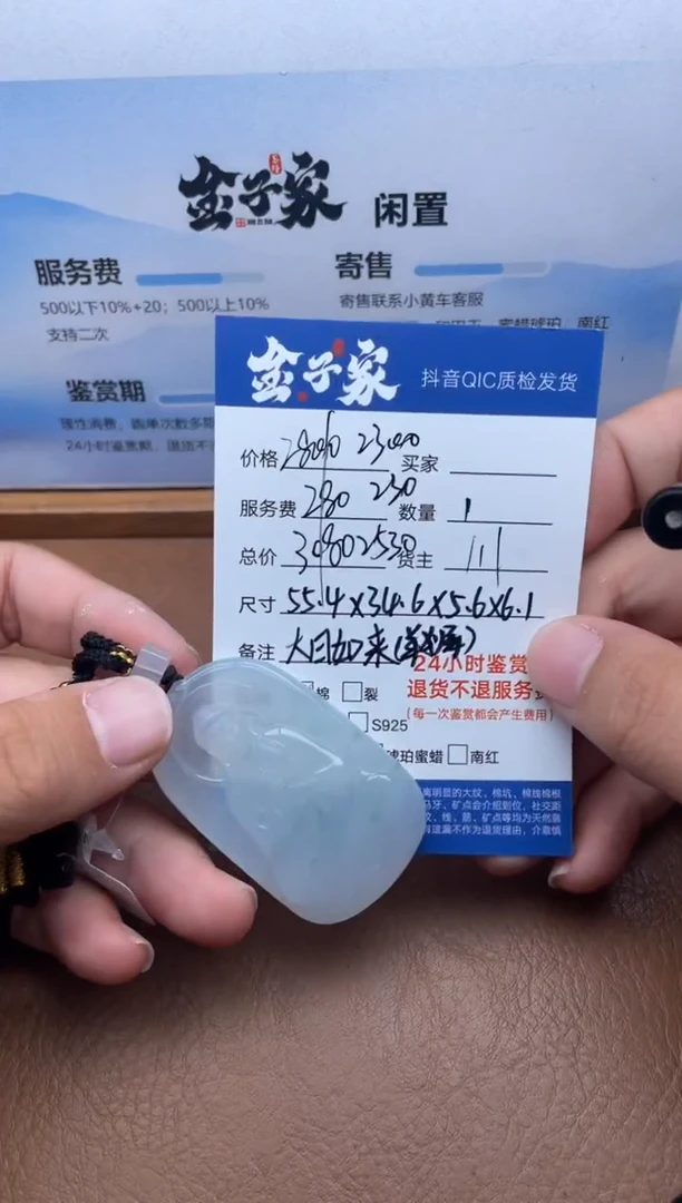 颈饰未镶嵌翡翠5426727573