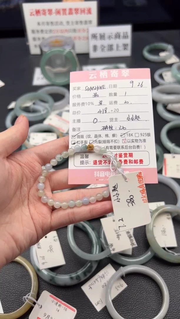 未镶嵌手链翡翠S****^翡翠