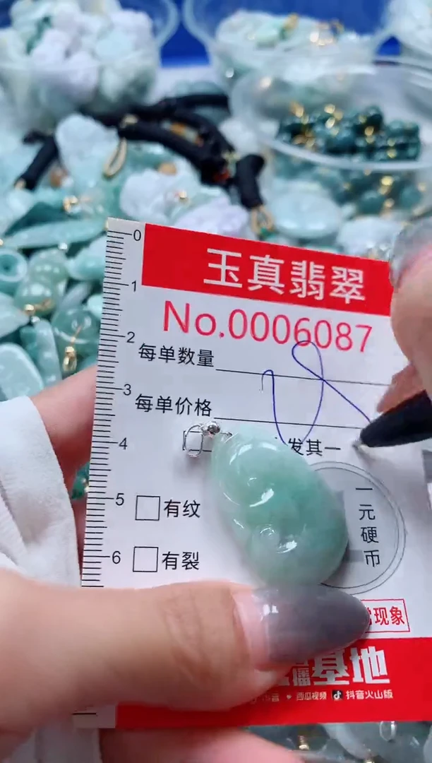 吊坠(不含链)未镶嵌翡翠6087
